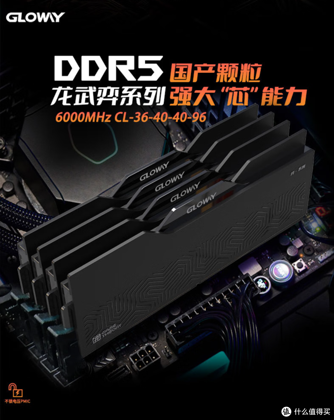 开卷！国产颗粒DDR5内存上市，重新定义性价比