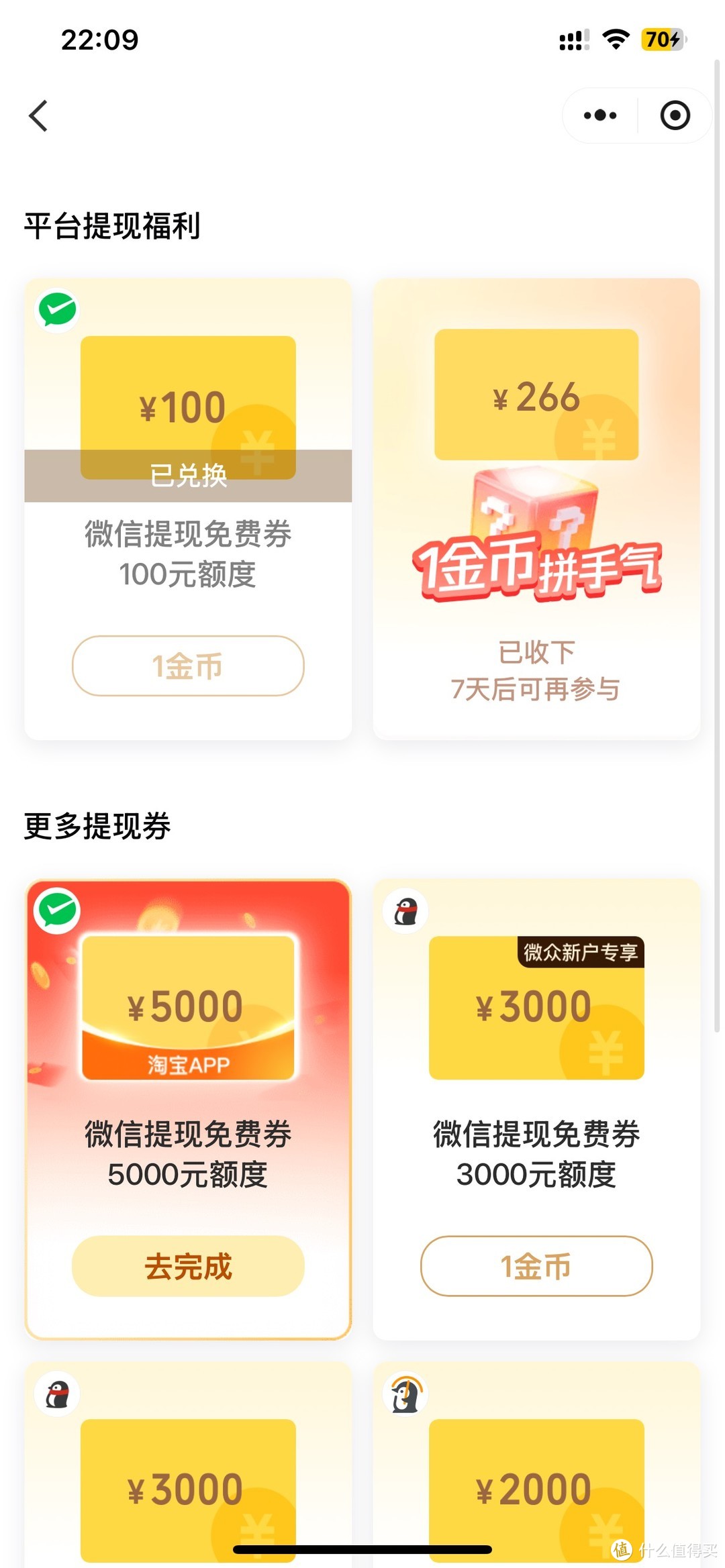 微信“金币”，隐藏玩法，知多少？