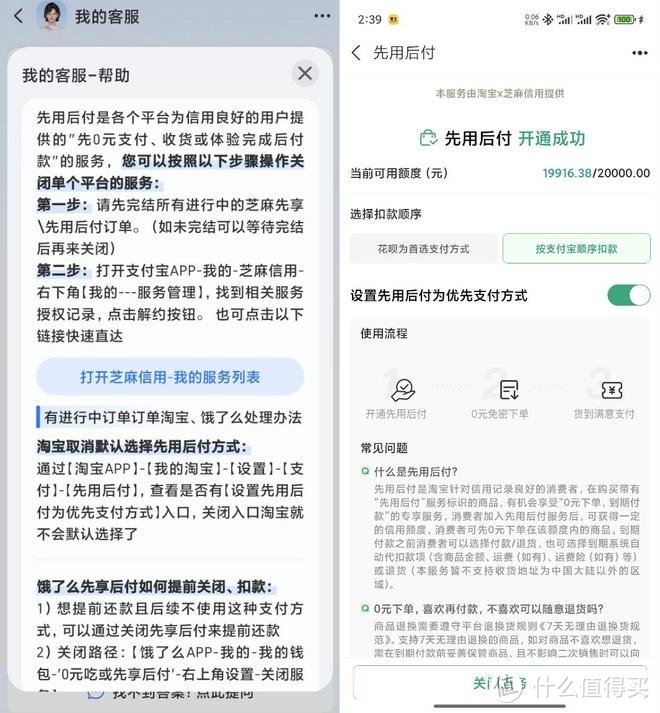 “先享后付”套路多，我们该如何识别和防范呢？