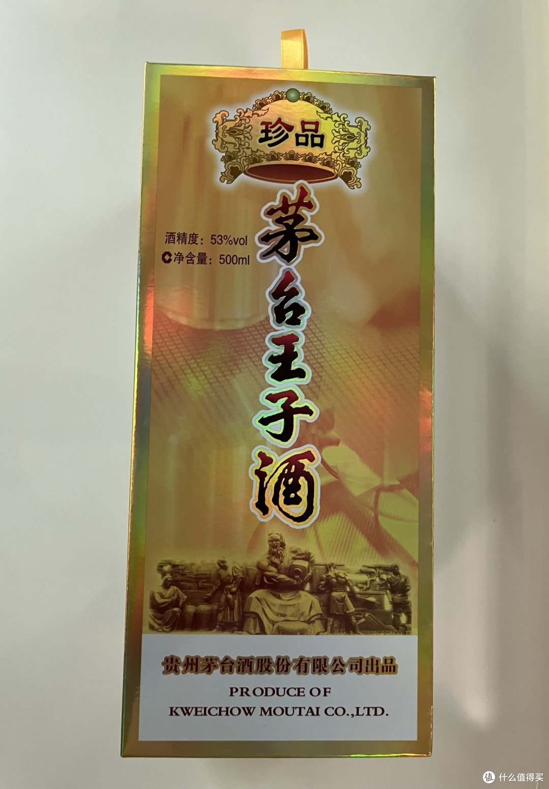 茅台珍品王子酒，最接近飞天茅台的王子酒！