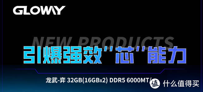 开启高端内存白菜价时代，国产颗粒DDR5终于来了