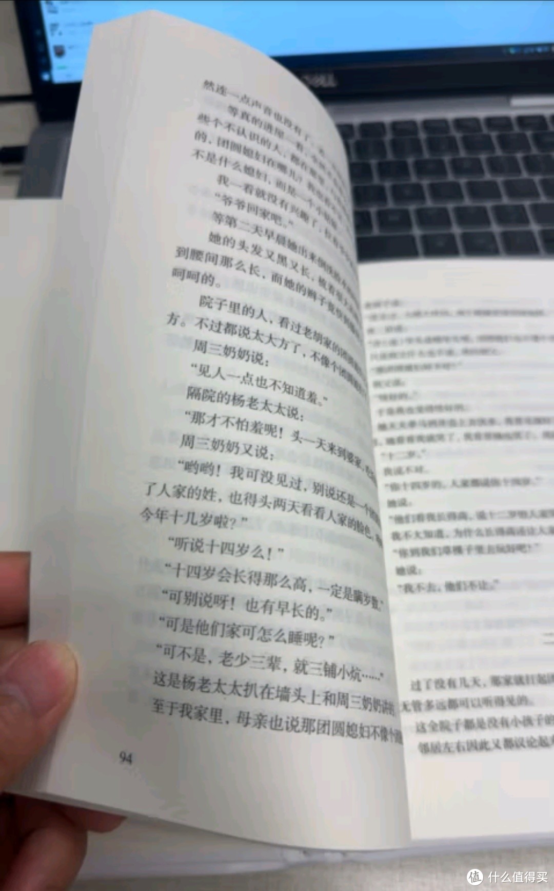 《呼兰河传》，带你领略文学魅力！让阅读成为一种享受！