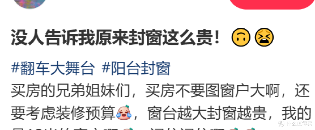 有一种痛苦叫“我买了横厅”：想象真美好，入住一言难尽