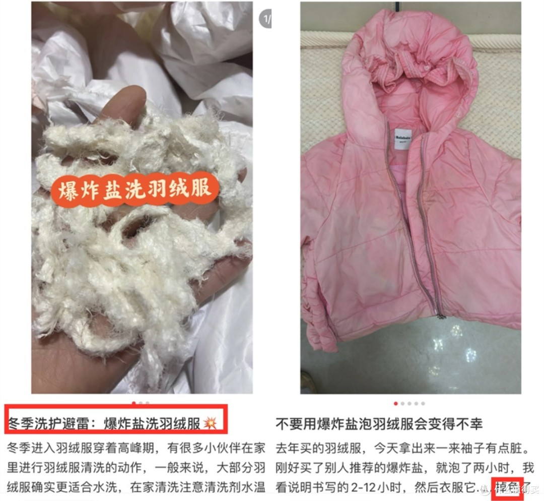 为什么羽绒服“第二年不保暖了”？内行告诉你：大概率被你洗坏了
