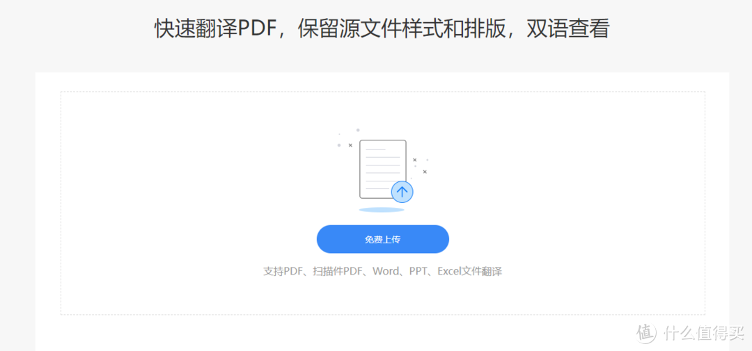 还在手动翻译PDF文档吗？推荐12款pdf文件翻译工具