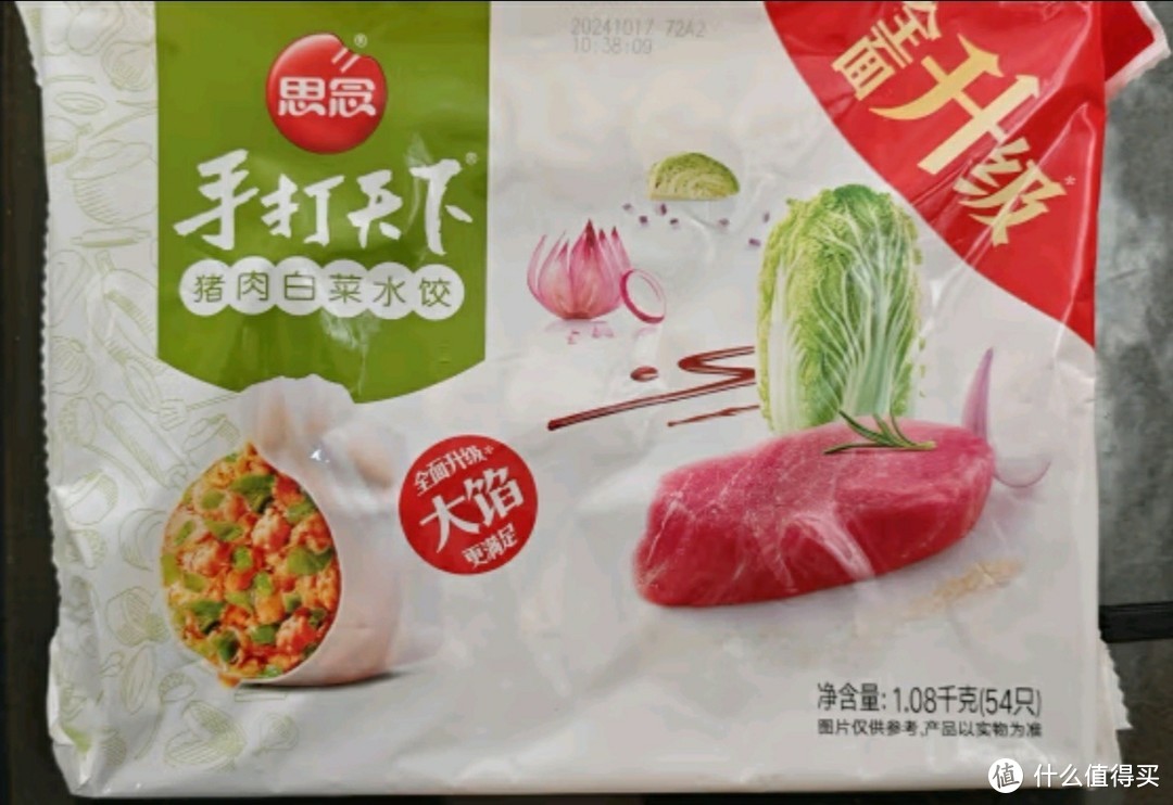 冬至过节吃的思念水饺