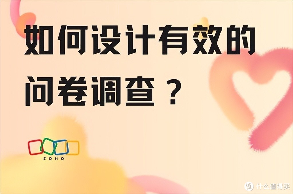 优化问卷设计流程，实现数据高效收集