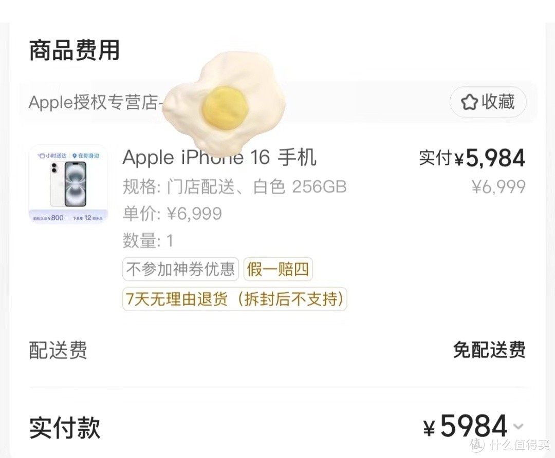 美团闪购iPhone 16直降1000元，30分钟闪送到家，惊喜不断