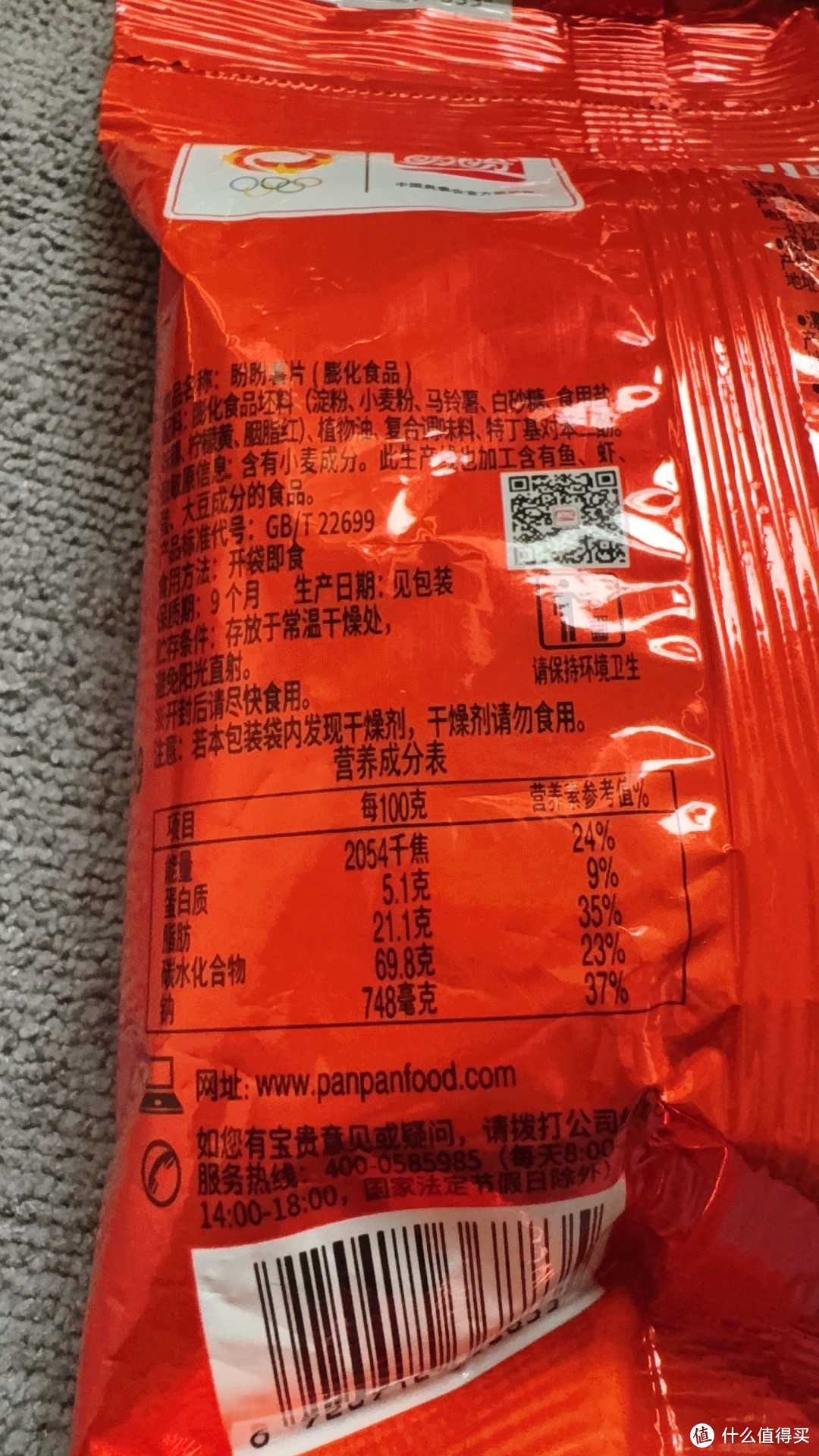 盼盼薯片：味蕾上的缤纷狂欢