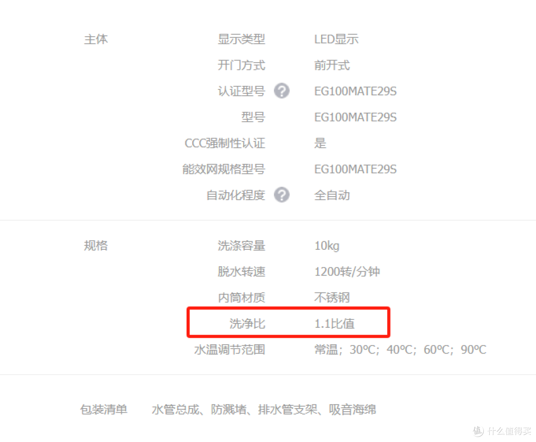 2025高性价比洗衣机推荐丨严选10余款高性价比洗衣机推荐