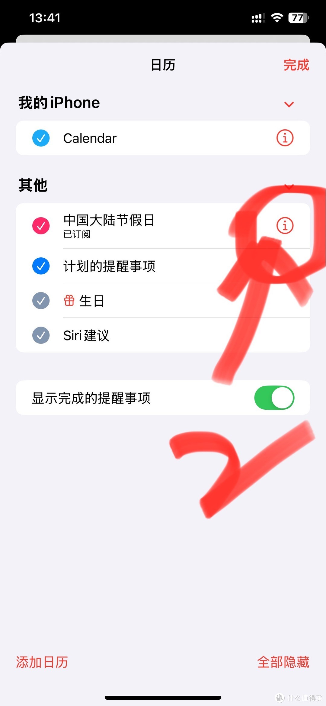 破天荒，iphone日历终于更新啦！