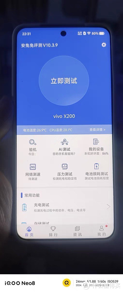 vivo X200的三项之力：天玑9400，蔡司超级长焦与5800mAh蓝海电池