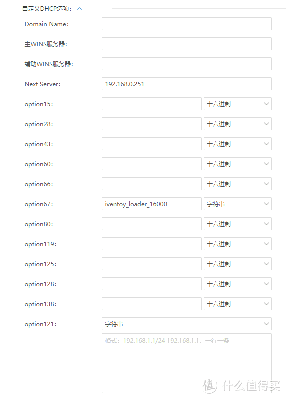 NAS架设PXE服务器网络安装操作系统（Iventoy）