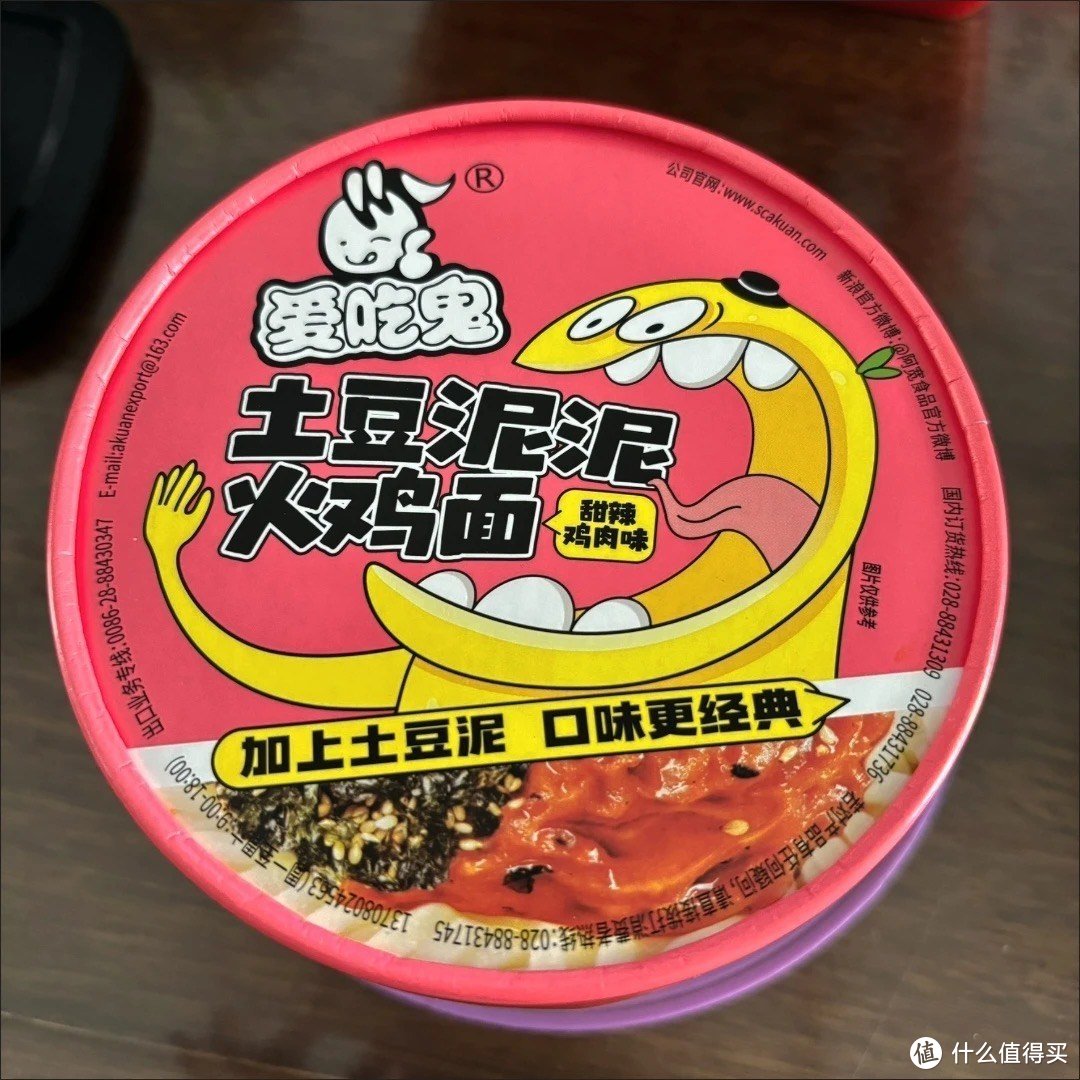 阿宽爱吃鬼土豆泥泥火鸡面拌面 今天吃这个！