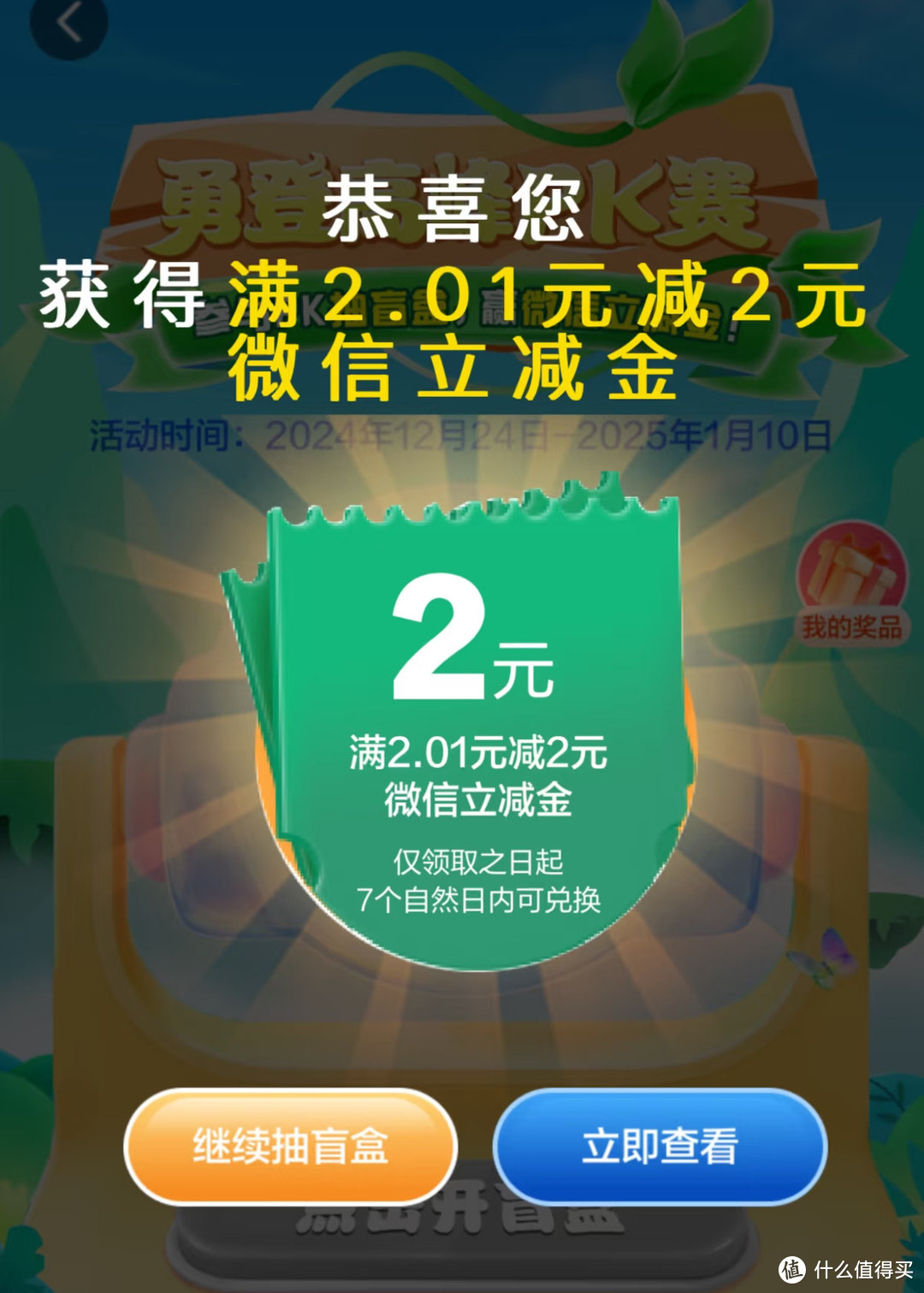 暴爽！建行大放水！30元微信立减金、20微信立减金、2微信立减金