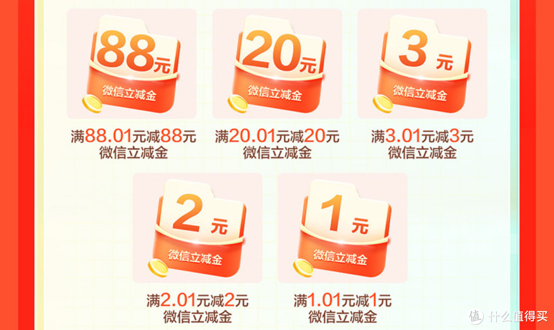 暴爽！建行大放水！30元微信立减金、20微信立减金、2微信立减金