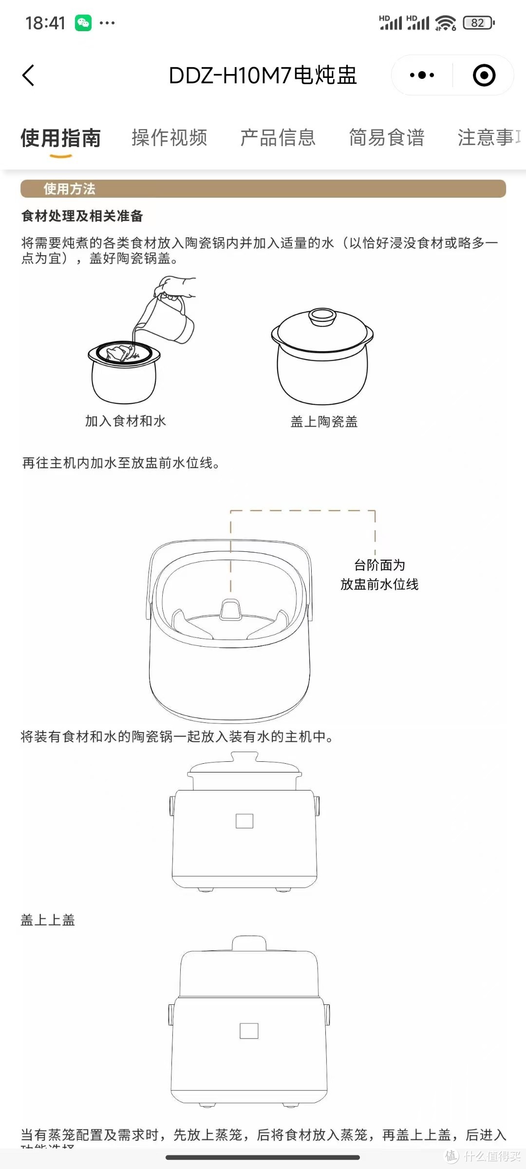 体验小熊电炖蛊