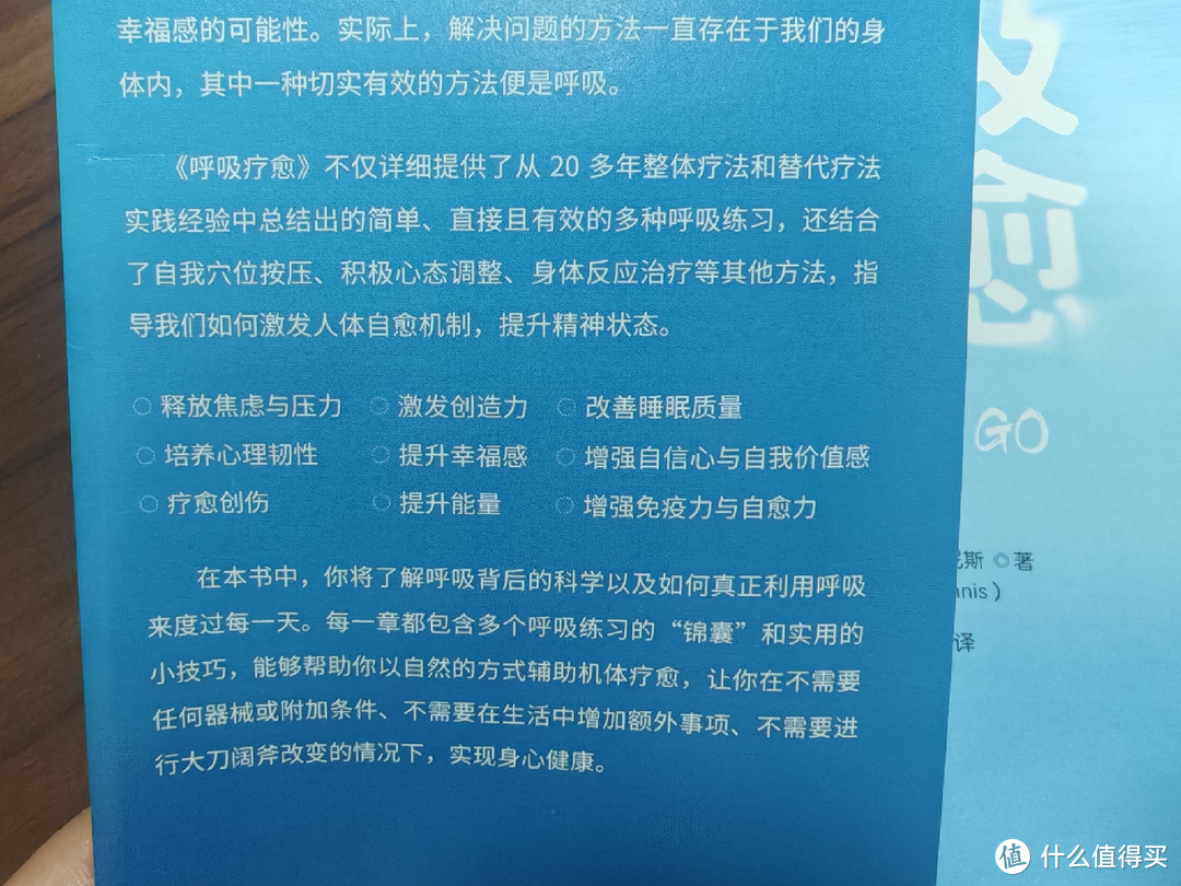 谁能想到有一天，呼吸也能够治愈我们！