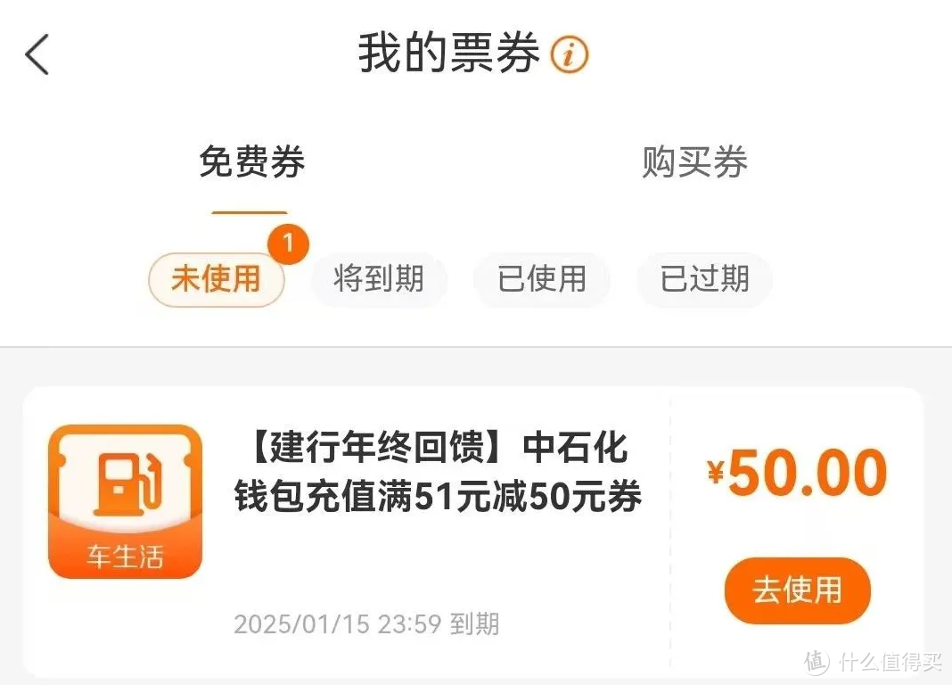 建行14元，工行66元微信立减金，建行送50元加油券