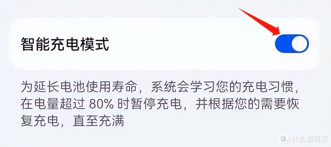 手机充电时总会发烫？原来是这2个设置没有打开，很多人都不知道