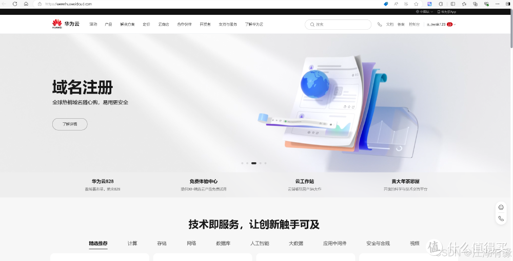 华为云 Flexus 云服务器 X 实例之  轻量级 kubernetes 环境