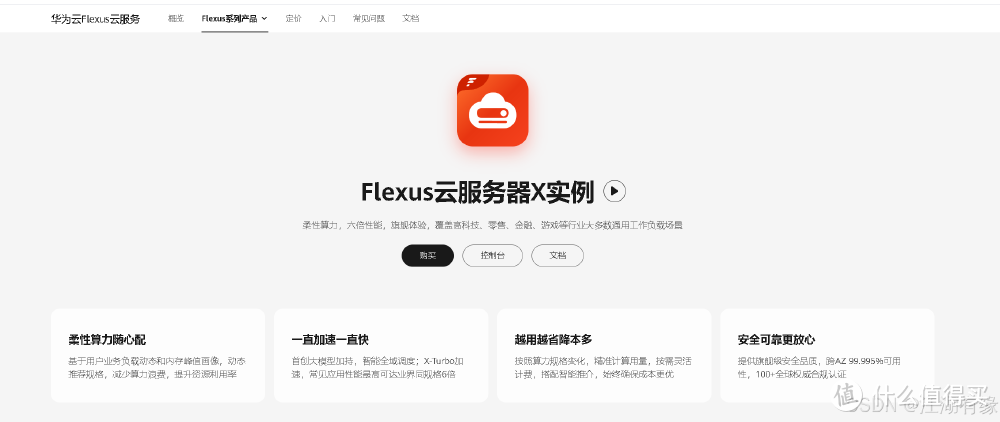 华为云 Flexus 云服务器 X 实例之  轻量级 kubernetes 环境