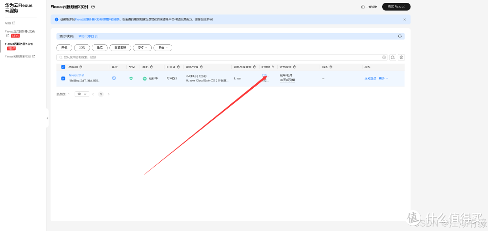 华为云 Flexus 云服务器 X 实例之  轻量级 kubernetes 环境