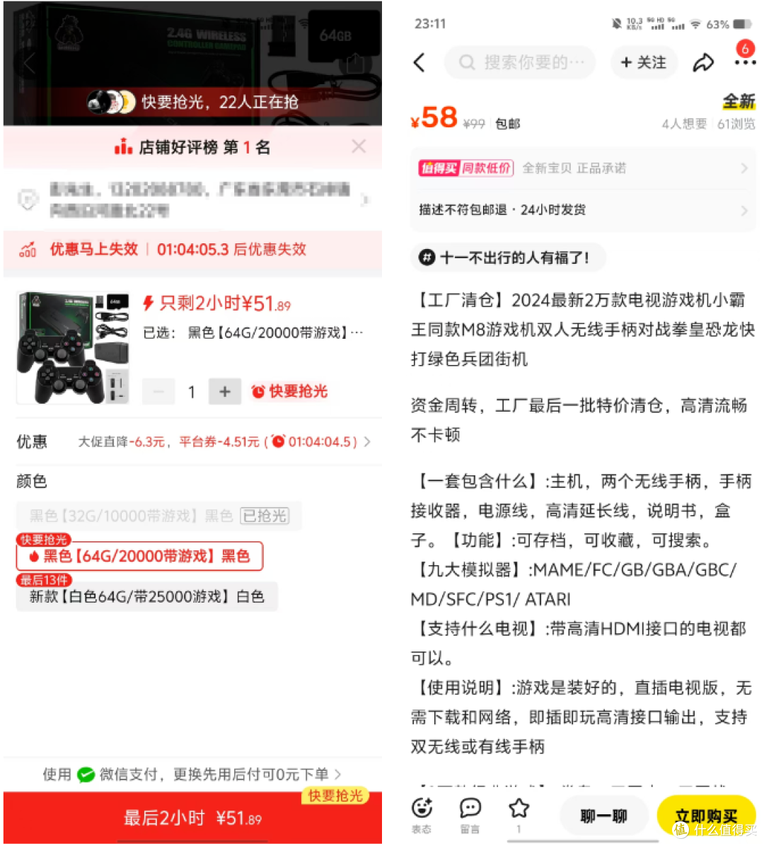 大量游戏盒流入闲鱼铺货全新仅52元，内置9大模拟器2万款游戏！