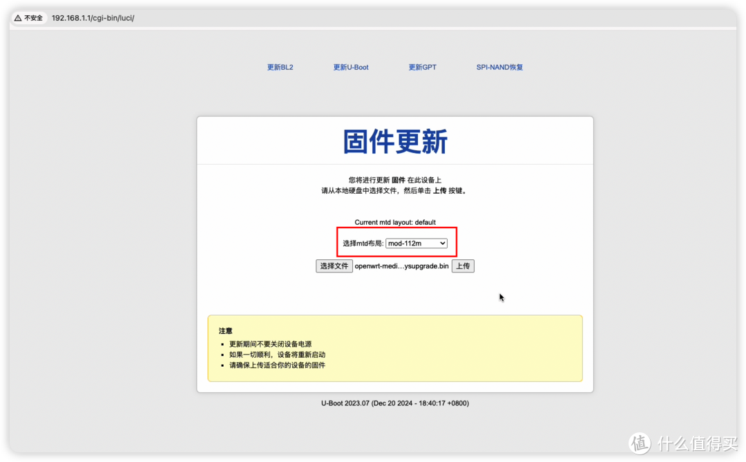 Cudy TR3000 刷机OpenWrt教程 巴掌大小的路由器 轻松带出门