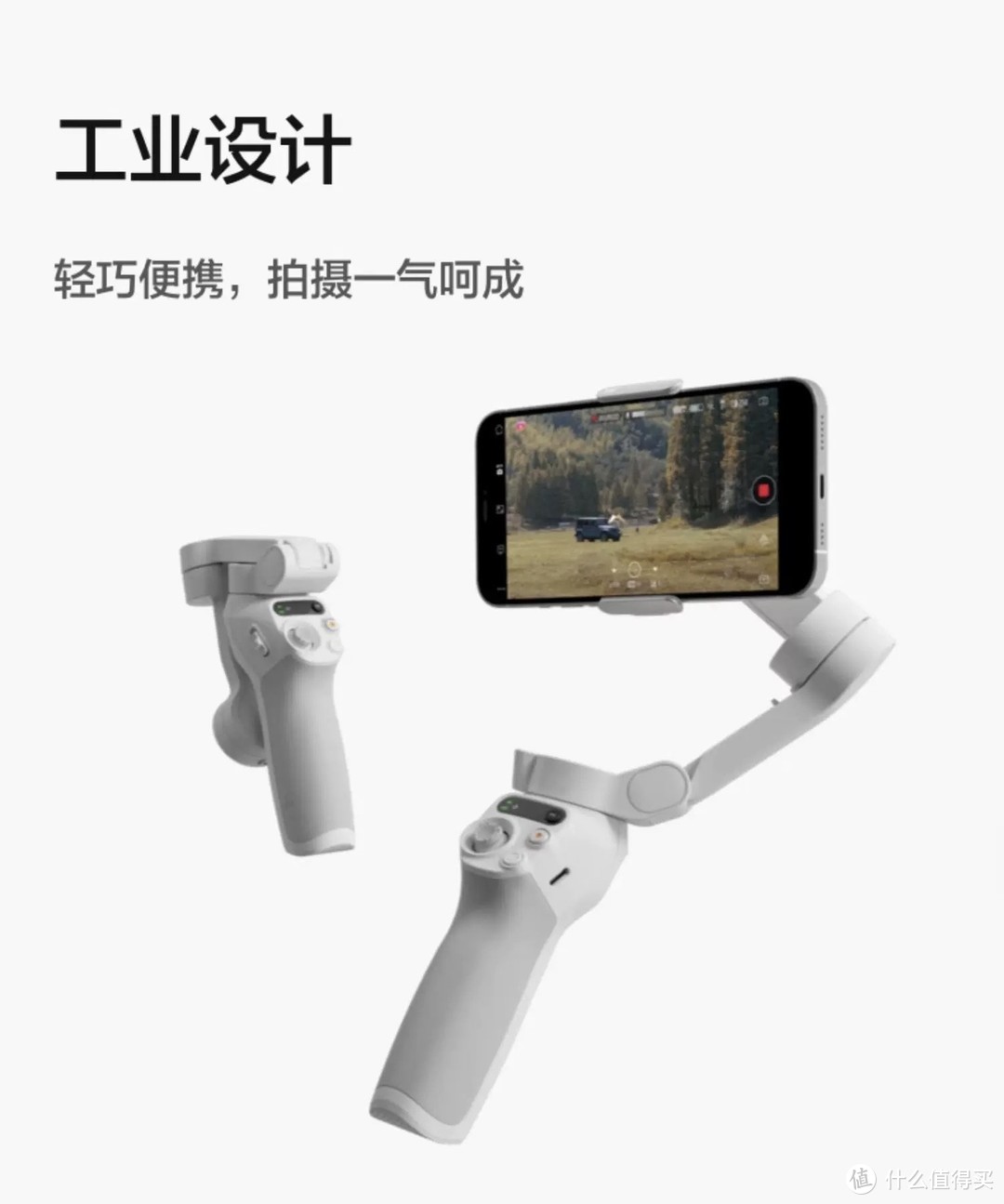 【记录生活之美】大疆Osmo Mobile SE：Vlog爱好者的最佳拍档！