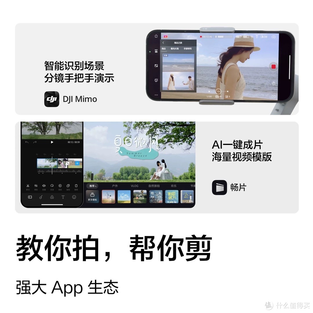 【记录生活之美】大疆Osmo Mobile SE：Vlog爱好者的最佳拍档！