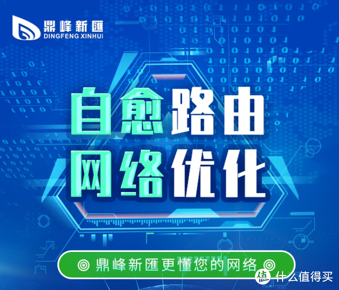 随着自愈路由系统的普及，那些人会获得先一批的红利呢