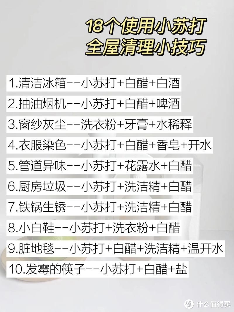 春节清洁妙招分享：拯救家中脏乱差！