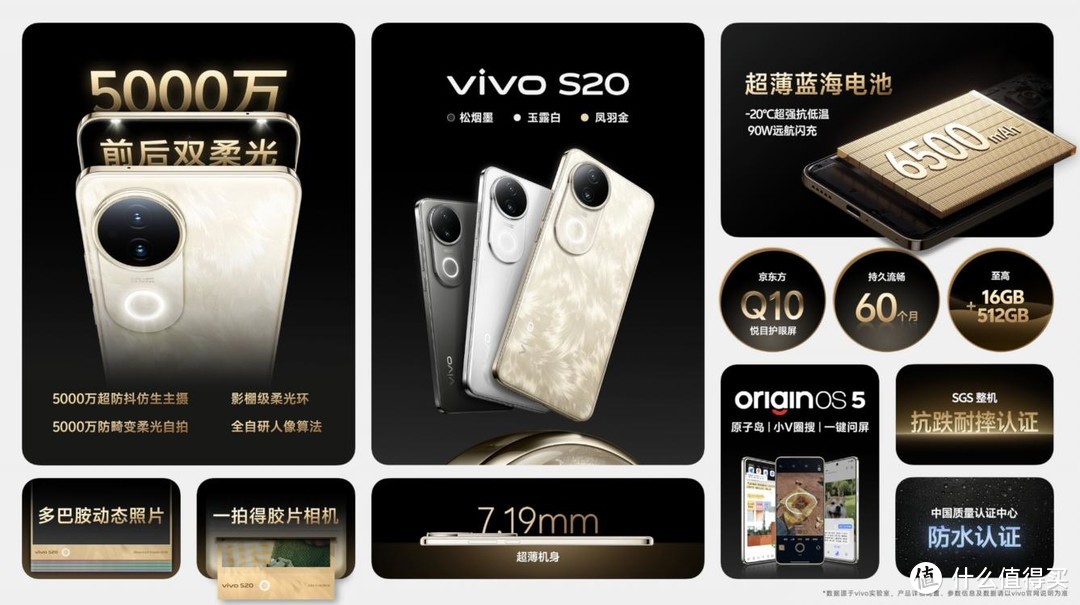 换机别犹豫，选择vivo S20，仅2299起享极致体验