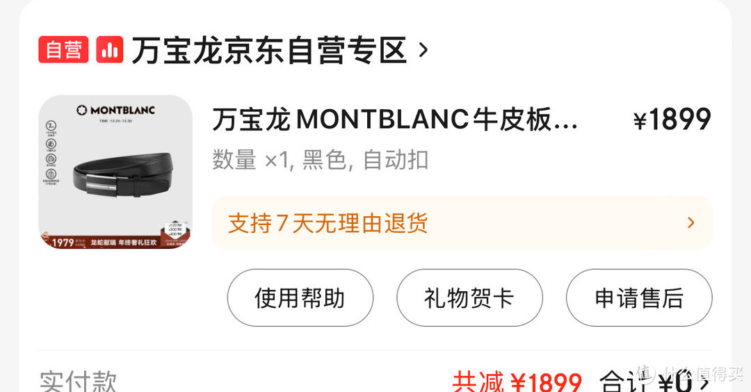 到年底了反向宠老公——记录这两年给老公安排的新年礼物