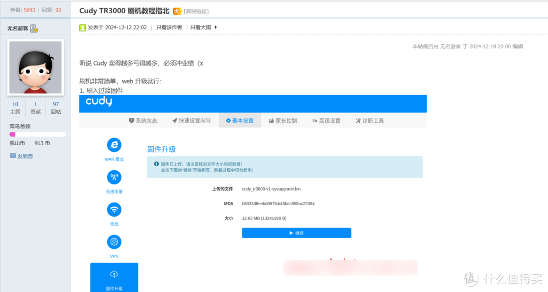 巴掌大的小路由器Cudy TR3000，还是来刷个机吧