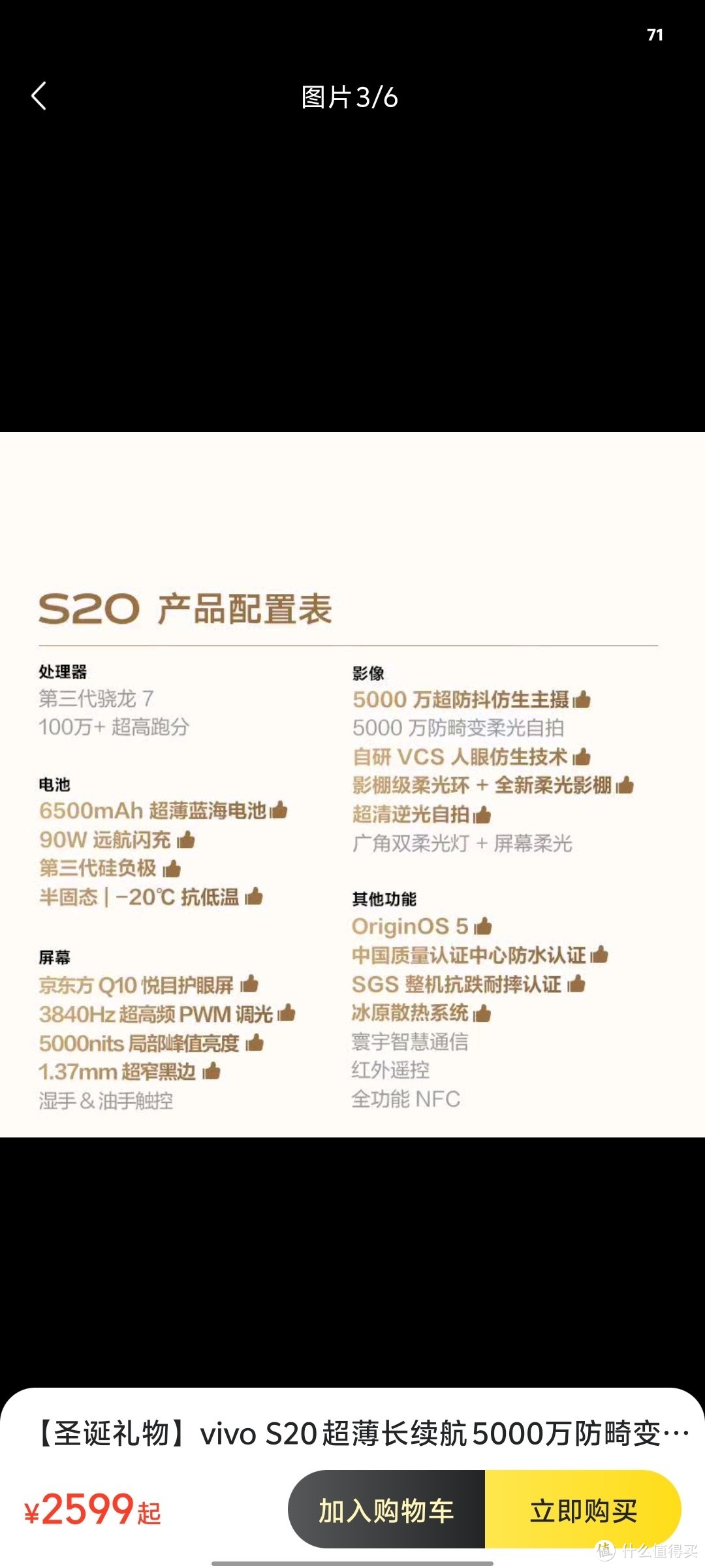 美团闪购助力vivo S20：极速送达，引领即时零售新潮流