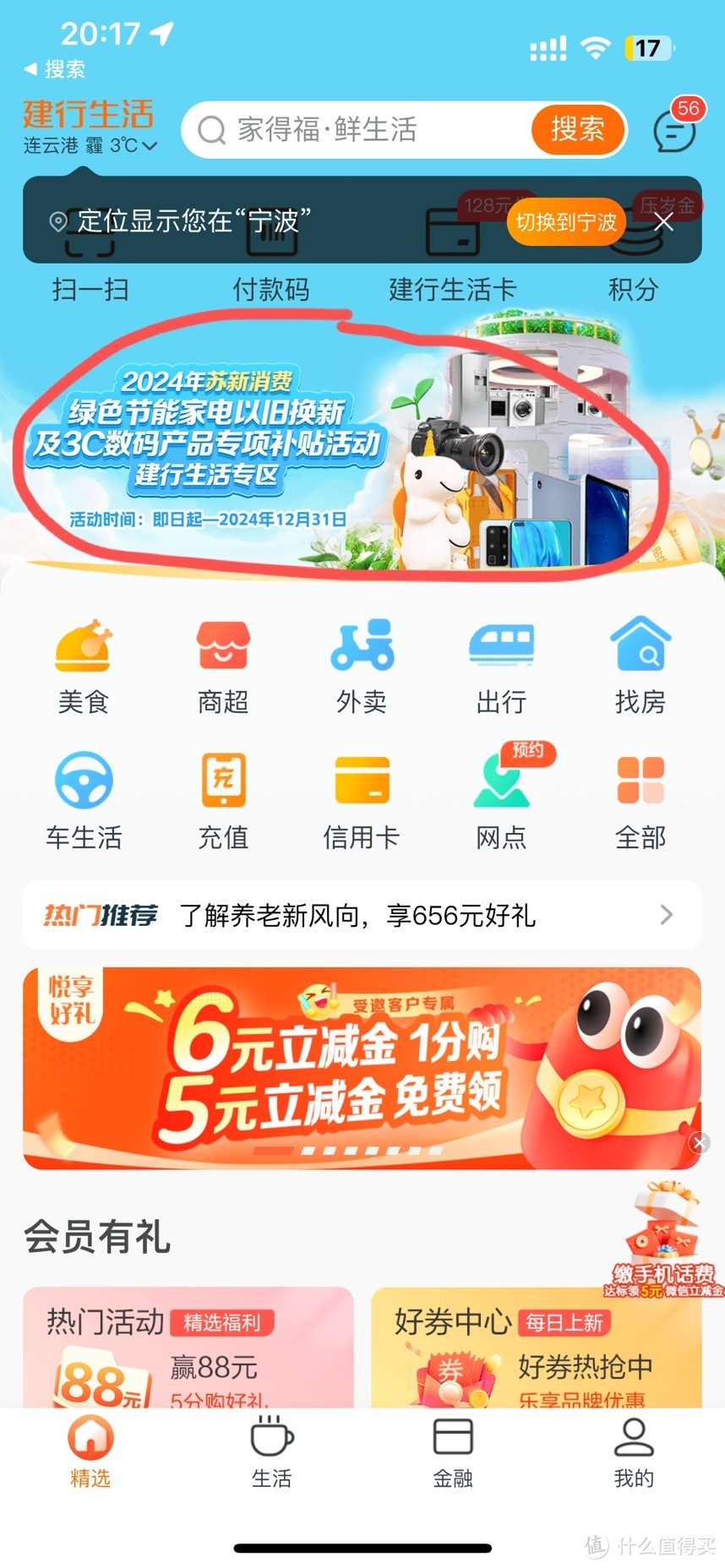 惊！85折购大疆Action5 Pro，省钱秘籍公开！