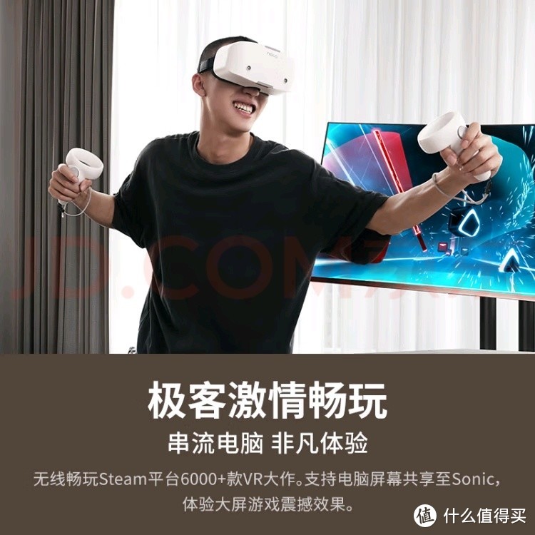 3D全景新境界！NOLO Sonic VR一体机引领潮流