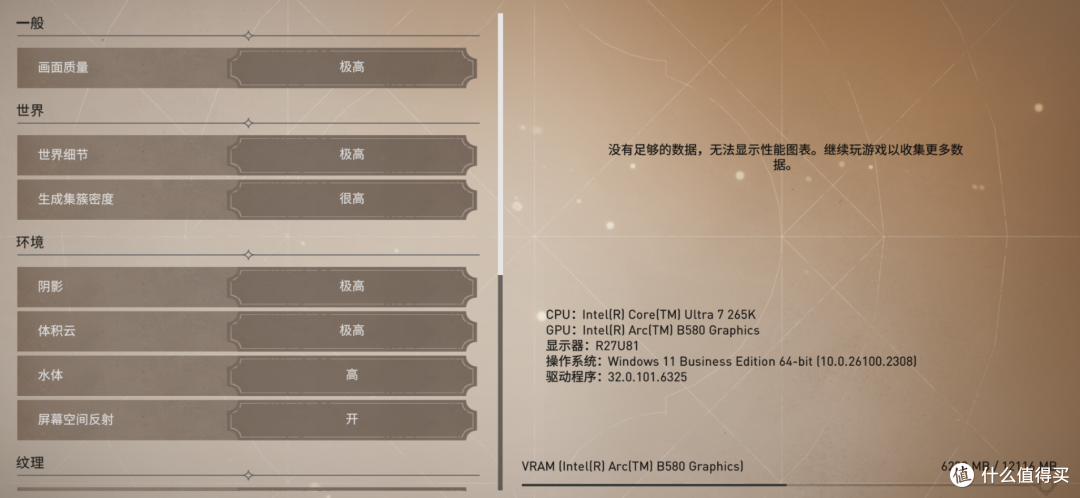 intel的B580成了？显卡三足鼎立了？傲世B580实测体验