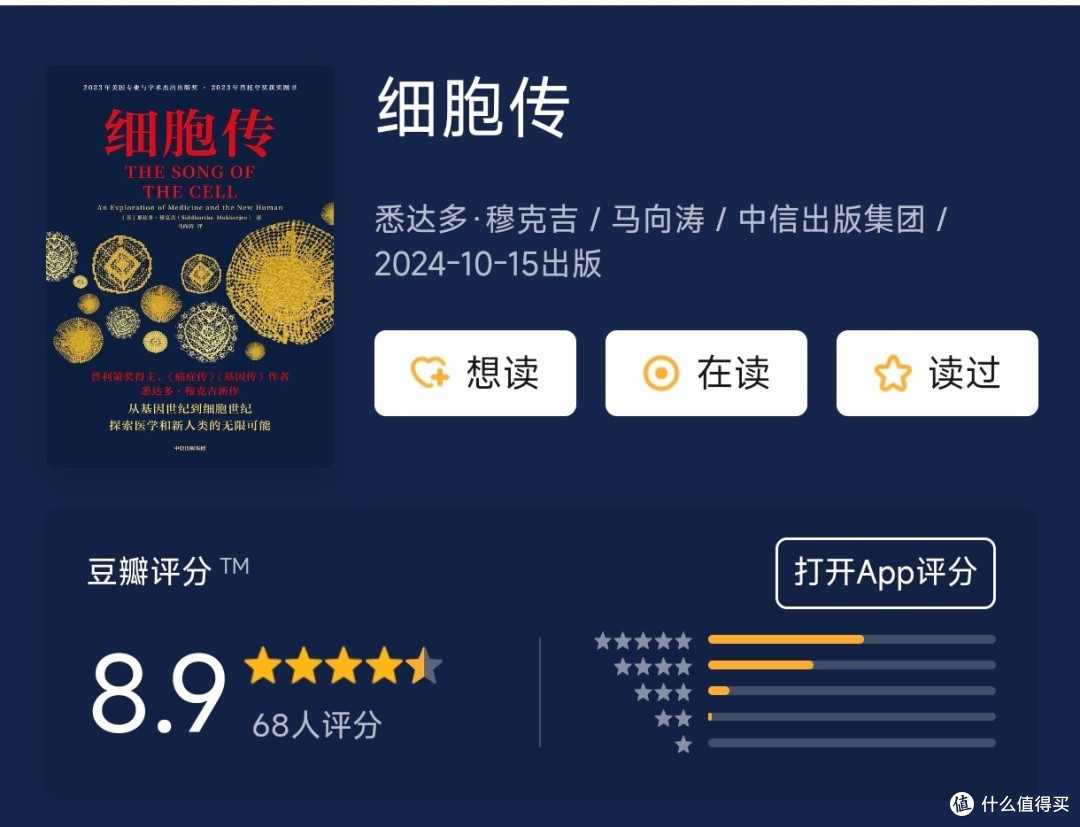 2025年必读！🌟洞见未来趋势的十本好书_科普读物_什么值得买