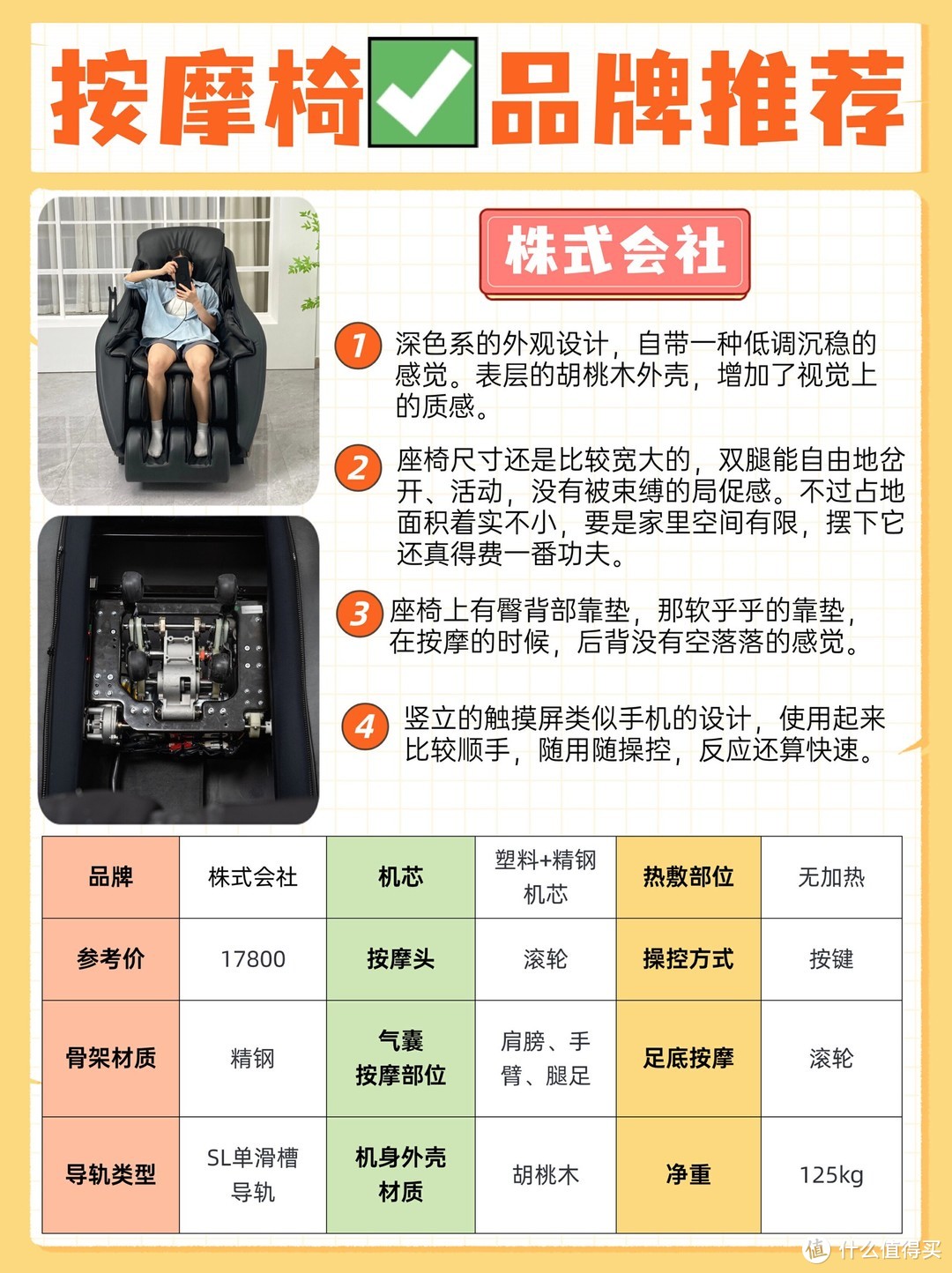 按摩椅测评推荐讲解咨询