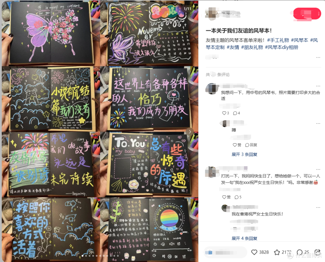 手绘风琴本：“画喜” 于折叠间的情感珍藏