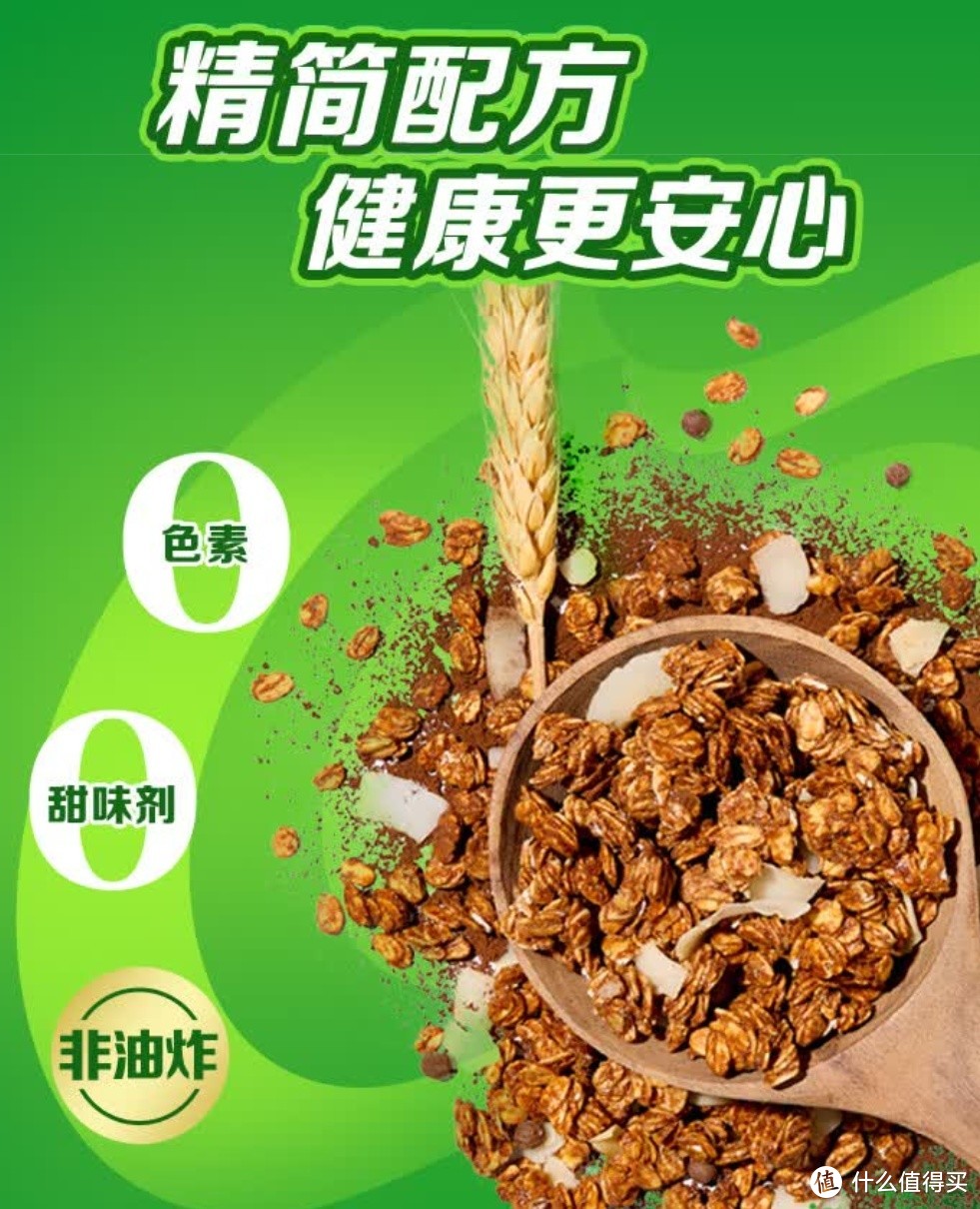 雀巢美禄可可燕麦，高纤即食好吃！