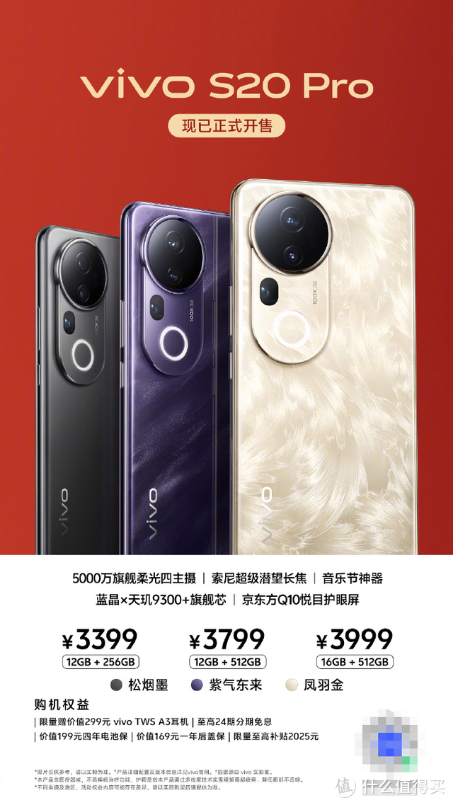 轻薄美学新篇，vivo S20 Pro捕捉生活每一刻璀璨