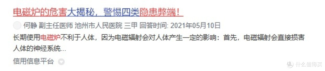 电磁炉哪个牌子的好一点?五大爆款机型测评汇总