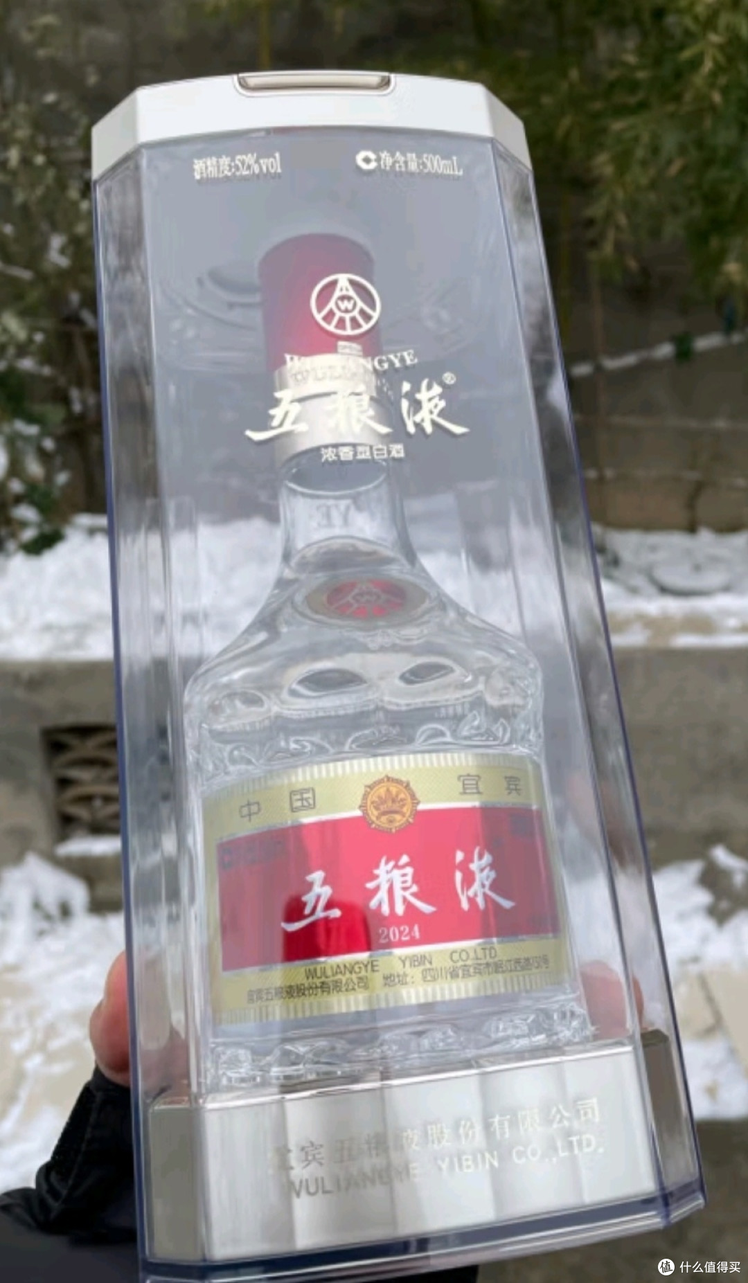 五粮液 2024年製 500ml 2024年五粮液52度-2024年五粮液52度促销价格、2024年五粮液52度