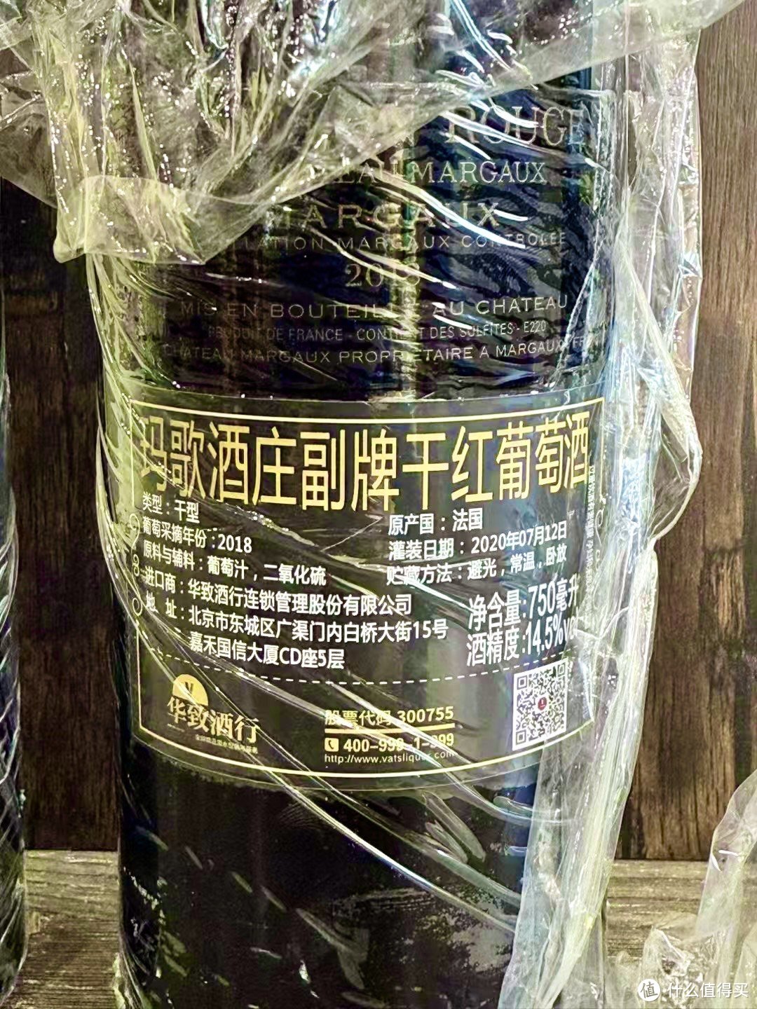 小酒哥的过年购酒清单，华致酒行的玛歌酒庄副牌干红葡萄酒！！！