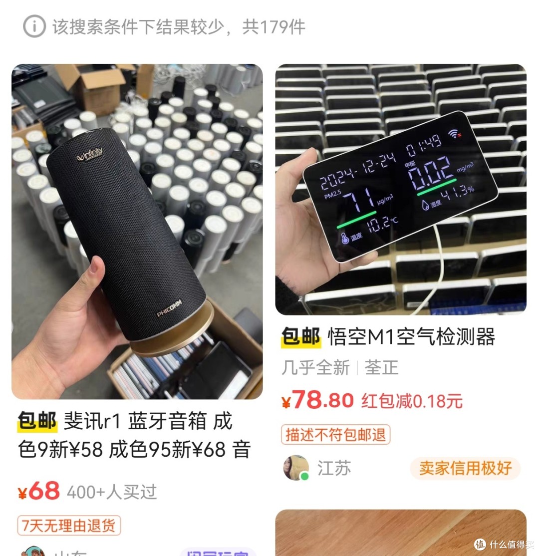 大量空气检测仪流入闲鱼，可以联网同步时间，这个价格它太能打了