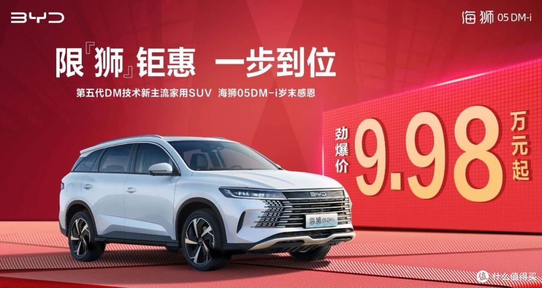 吉利给上强度了？4.7米的混动SUV，比亚迪只要9.98万元！